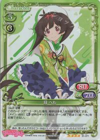 01-071 緑 へも