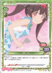 01-080 緑 へも