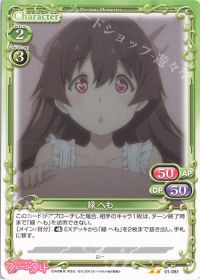 01-081 緑 へも