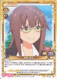 01-088 梶野 穂歩