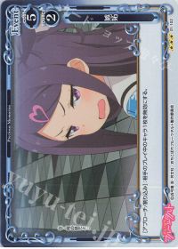 嫉妬
