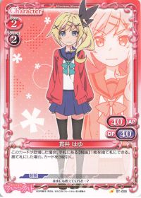 ST-008 貫井 はゆ