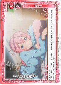 寝起き
