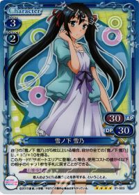01-003 雪ノ下 雪乃
