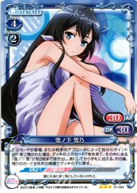 01-004 雪ノ下 雪乃