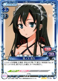 01-020 雪ノ下 雪乃