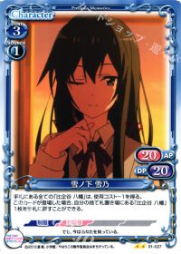 01-027 雪ノ下 雪乃