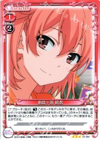 01-061 由比ヶ浜 結衣