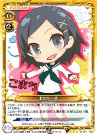01-087 比企谷 小町