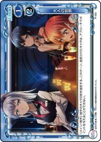 P-002 大人の世界