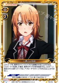 02-070 一色 いろは