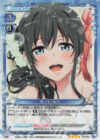 03-004 雪ノ下 雪乃