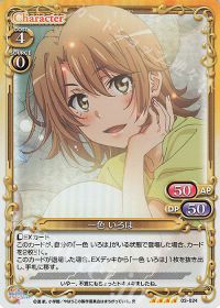 03-024 一色 いろは