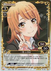 03-026 一色 いろは