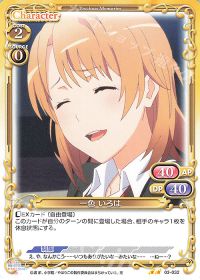 03-032 一色 いろは