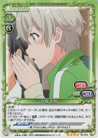 03-043 戸塚 彩加