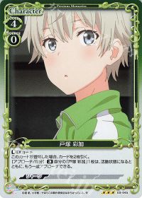 03-045 戸塚 彩加
