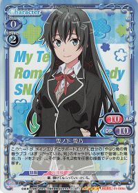 01-008a 雪ノ下 雪乃
