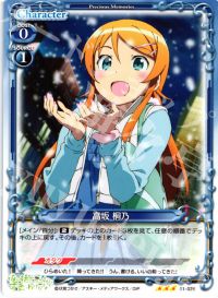 01-026 高坂 桐乃