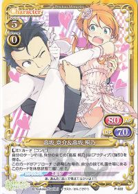 P-022 高坂 桐乃