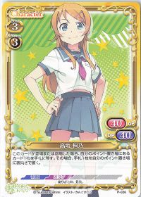 P-026 高坂 桐乃
