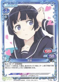 P-032 黒猫
