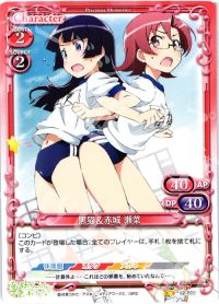 黒猫＆赤城 瀬菜