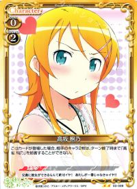 03-009 高坂 桐乃
