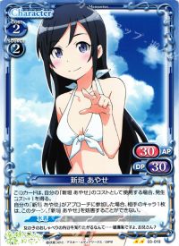 03-019 新垣 あやせ