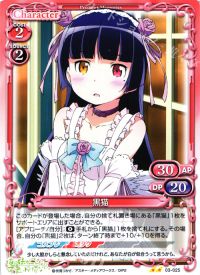 UC黒猫