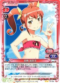 03-026 来栖 加奈子