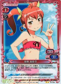 03-026 来栖 加奈子
