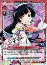 黒猫(サイン入り)