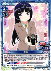 PR黒猫