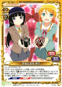P-015 黒猫＆高坂 桐乃