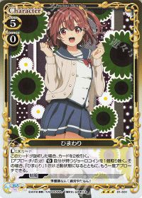 01-031 ひまわり