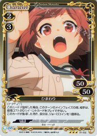 01-032 ひまわり