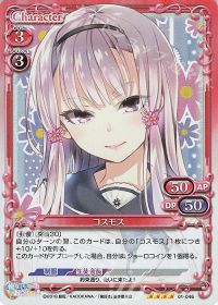 01-046 コスモス