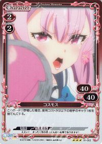 01-052 コスモス
