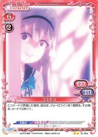 01-054 コスモス