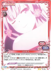 01-055 コスモス