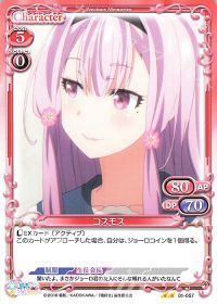 01-057 コスモス
