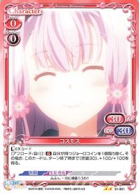 01-061 コスモス