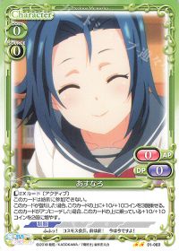 01-069 あすなろ