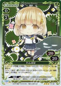 01-081 たんぽぽ