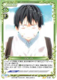01-087 ジョーロ