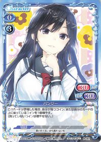 P-001 パンジー