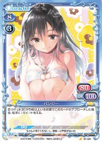 ST-001 パンジー