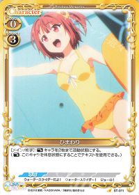 ST-011 ひまわり