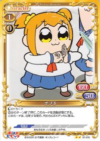 01-015 ポプ子